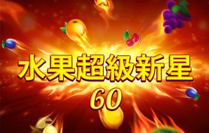 马仪琳